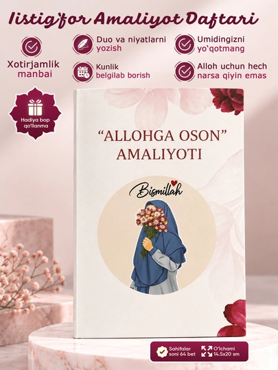 «Allohga oson» amaliyoti, shukronalik kundaligi, rivojlanish kundaligi - 