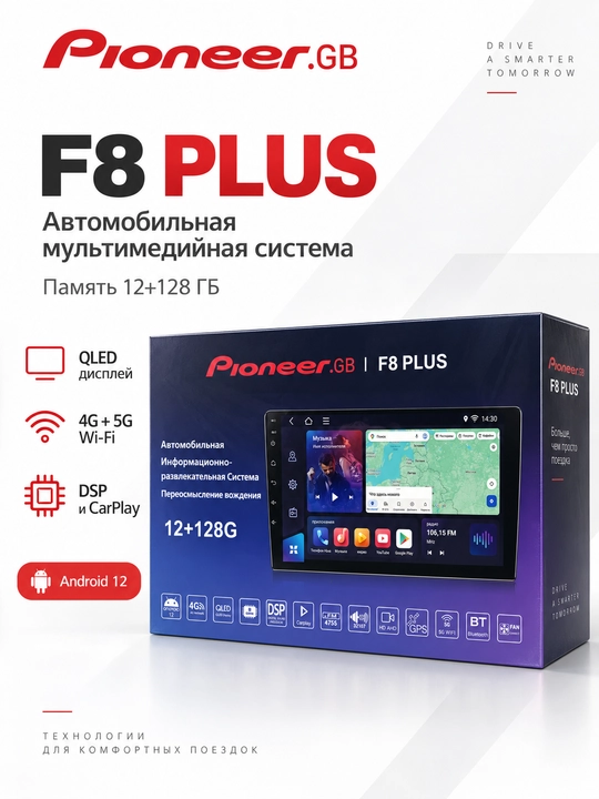 Pioneer.GB F8 Plus Android 12 avtomagnitola, QLED, 12/128 GB, DSP - 