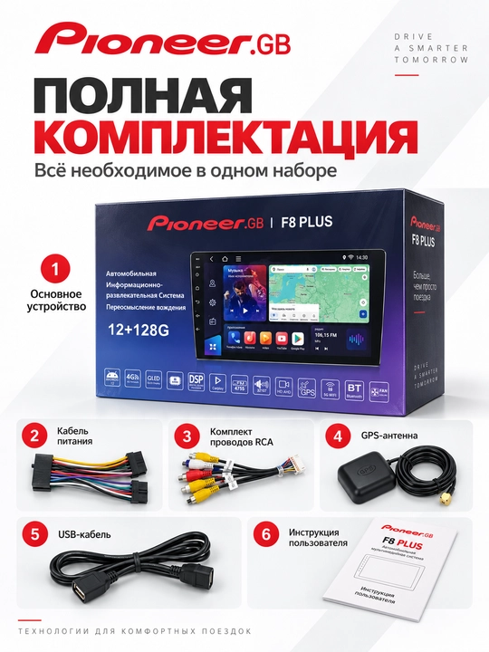 Pioneer.GB F8 Plus Android 12 avtomagnitola, QLED, 12/128 GB, DSP