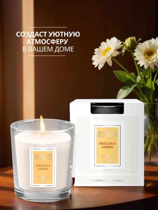 Xushbo‘y sovg‘a sham Areon Moon Line uy uchun, romantik shamlar, hidli sham