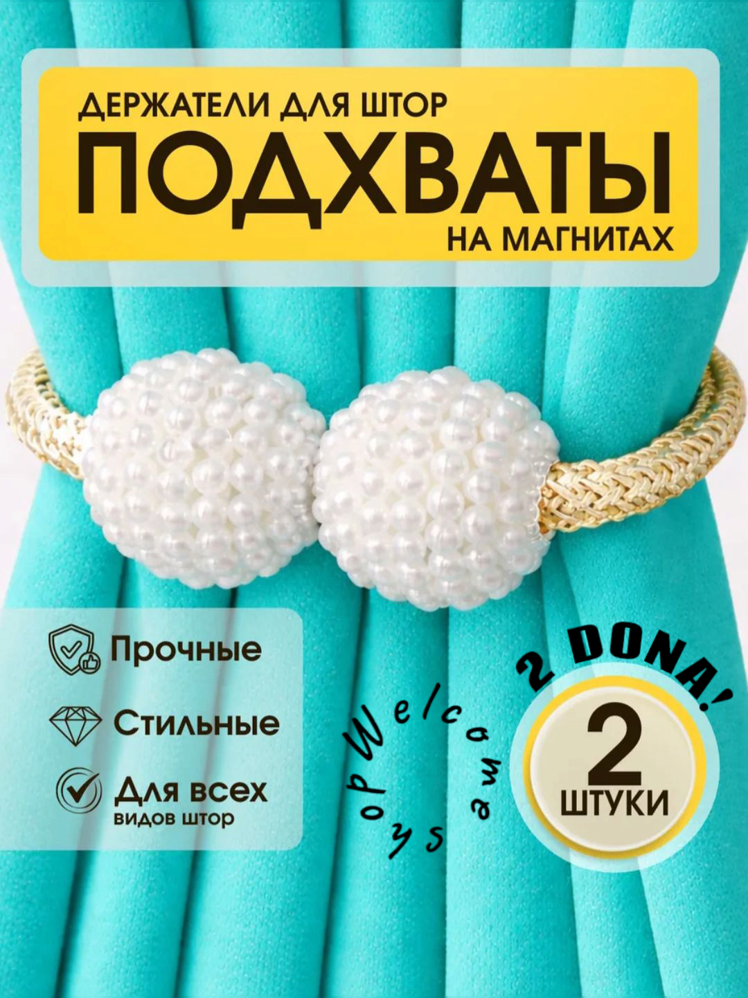 Magnit parda bog`ichlari, parda ushlagichi paketda 2 dona  uzunligi 50 sm - 