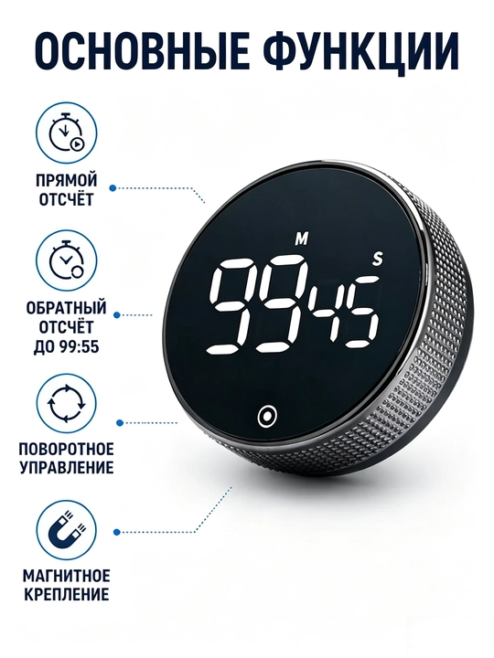 Oshxona, sport mashg‘ulotlari va uy uchun elektron svetodiodli taymer, TIMER