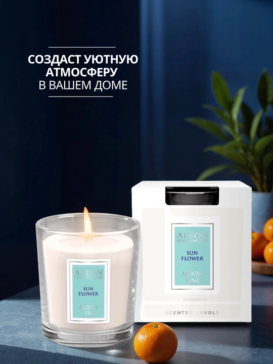 Xushbo‘y sovg‘a sham Areon Moon Line uy uchun, romantik shamlar, hidli sham