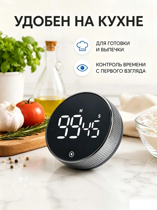 Oshxona, sport mashg‘ulotlari va uy uchun elektron svetodiodli taymer, TIMER