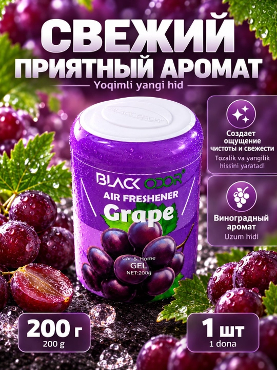 Ароматизатор воздуха для автомобиля и дома, 1 шт