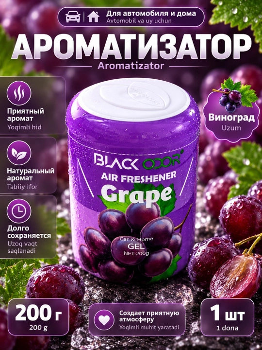 Ароматизатор воздуха для автомобиля и дома, 1 шт - 