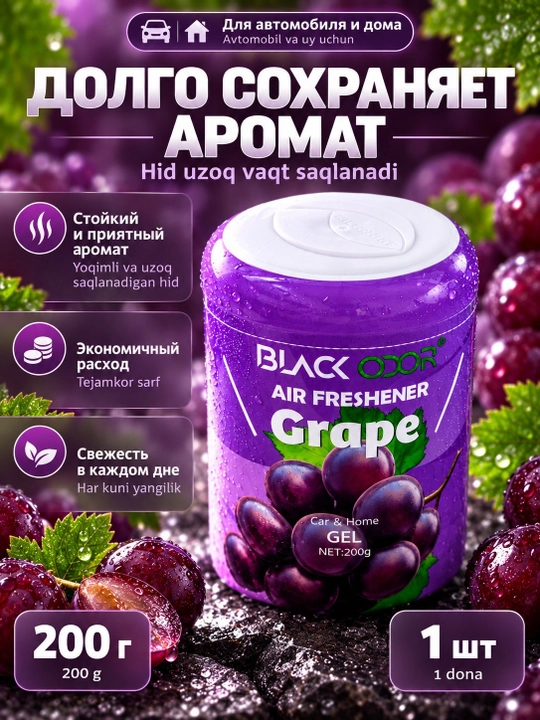 Ароматизатор воздуха для автомобиля и дома, 1 шт