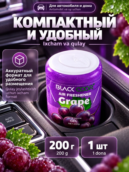 Ароматизатор воздуха для автомобиля и дома, 1 шт