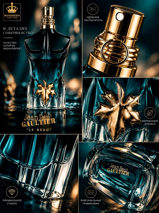 Мужской парфюм Jean Paul Gaultier Le Beau