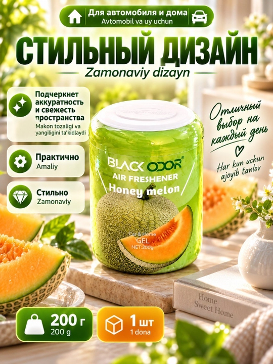 Ароматизатор воздуха для автомобиля и дома, 1 шт