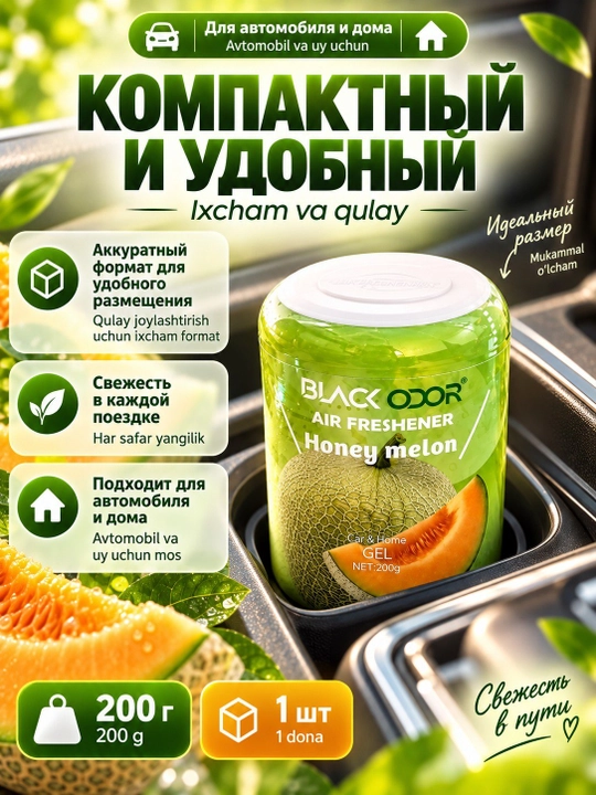 Ароматизатор воздуха для автомобиля и дома, 1 шт