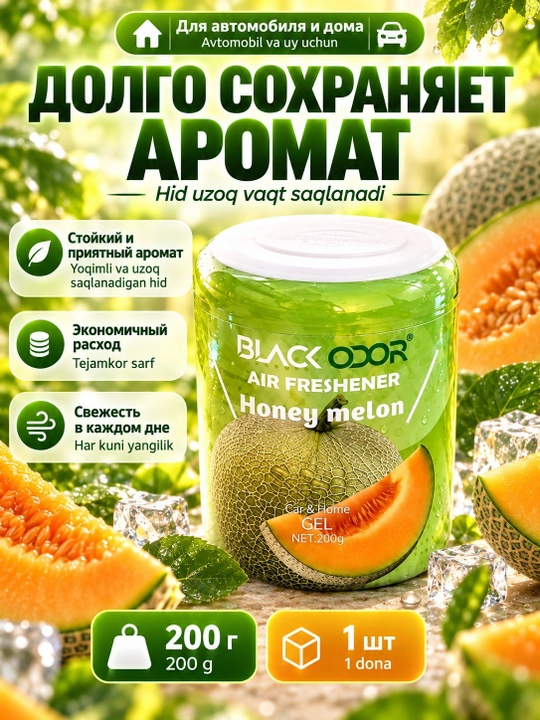 Ароматизатор воздуха для автомобиля и дома, 1 шт