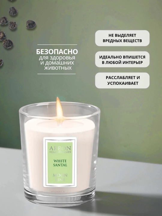 Xushbo‘y sovg‘a sham Areon Moon Line uy uchun, romantik shamlar, hidli sham