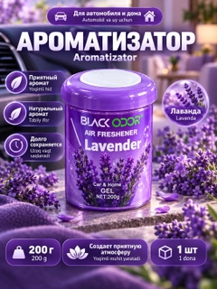 Аметистовый