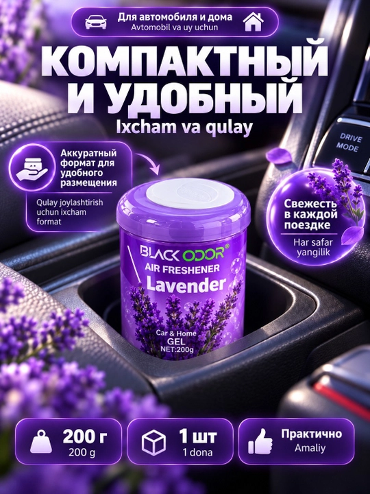 Ароматизатор воздуха для автомобиля и дома, 1 шт