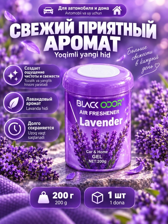 Ароматизатор воздуха для автомобиля и дома, 1 шт