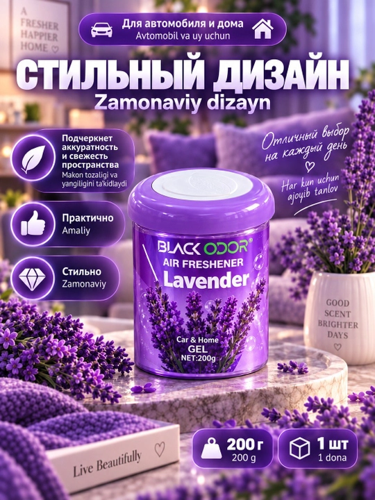 Ароматизатор воздуха для автомобиля и дома, 1 шт
