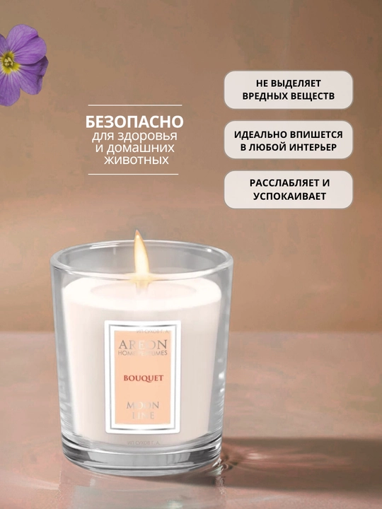Xushbo‘y sovg‘a sham Areon Moon Line uy uchun, romantik shamlar, hidli sham