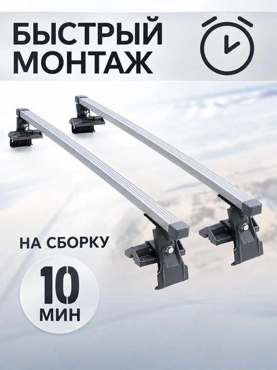 Tomsiz avtomobillar (Lasetti, Cobalt, Nexia3, Spark, Matiz) uchun tomga o‘rnatiladigan universal yukxona