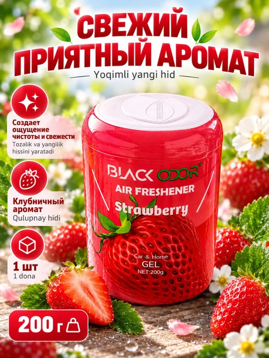Ароматизатор воздуха для автомобиля и дома, 1 шт