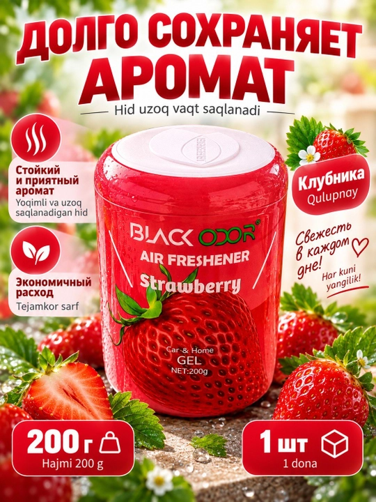 Ароматизатор воздуха для автомобиля и дома, 1 шт