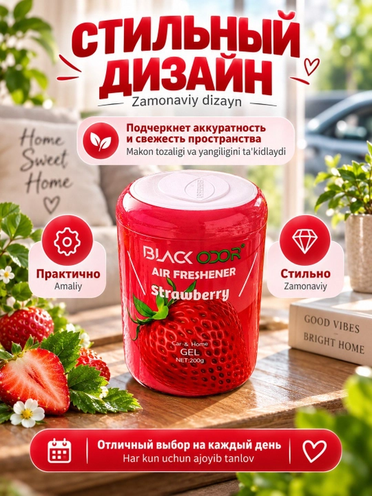 Ароматизатор воздуха для автомобиля и дома, 1 шт