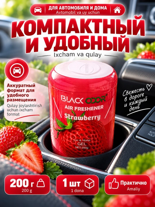 Ароматизатор воздуха для автомобиля и дома, 1 шт