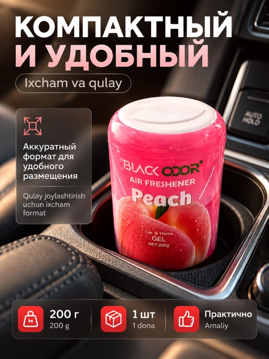 Ароматизатор воздуха для автомобиля и дома, 1 шт