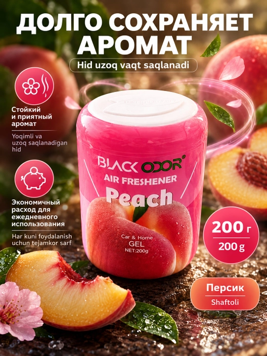 Ароматизатор воздуха для автомобиля и дома, 1 шт