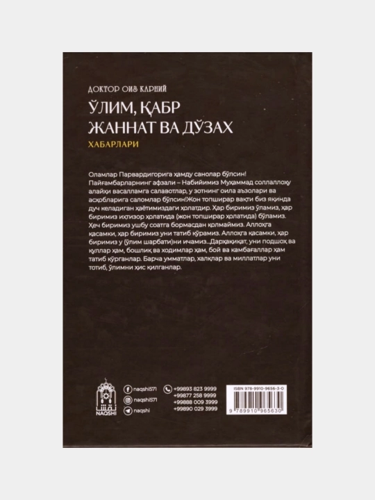 O'lim, Qabr jannat va Do'zax xabarlari. DoktorOiz Karniy