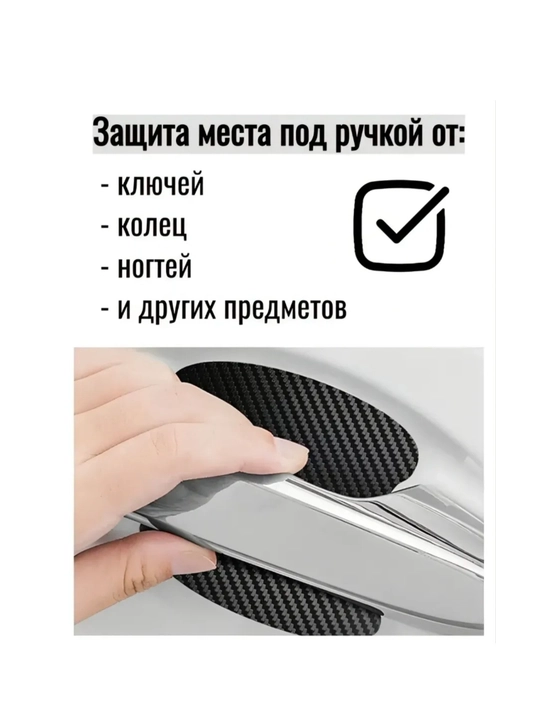 Yanstc himoya dastagi stikeri, oyna, eshik, eshik tutqichi kosasi