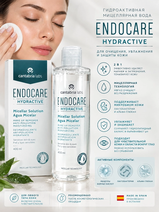 Cantabria Labs Мицелярная вода Endocare Hydractive Micellar Solution, 400 ml - 