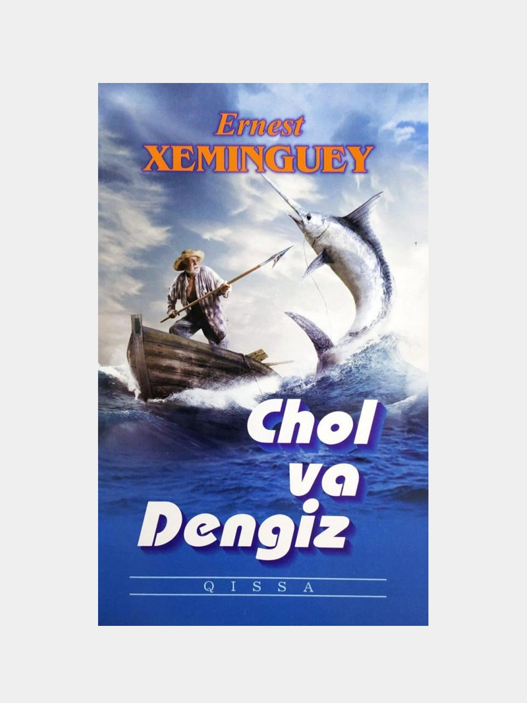 Chol va dengiz, Ernest Xeminguey (Yoshlar) - 
