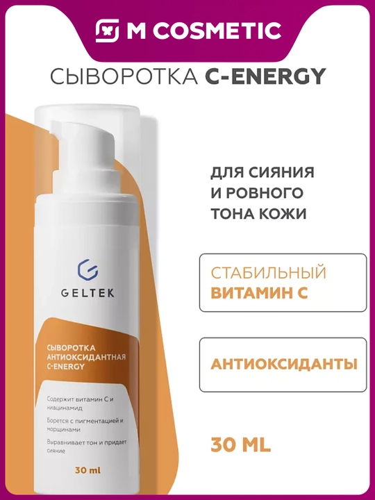 GELTEK Selective C-Energy antioksidant zardobi 30 ml - 