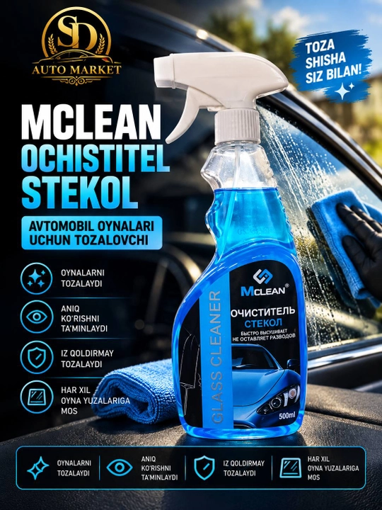 MCLEAN OCHISTITEL STEKOL очиститель для автомобильных стёкол, 500 мл - 