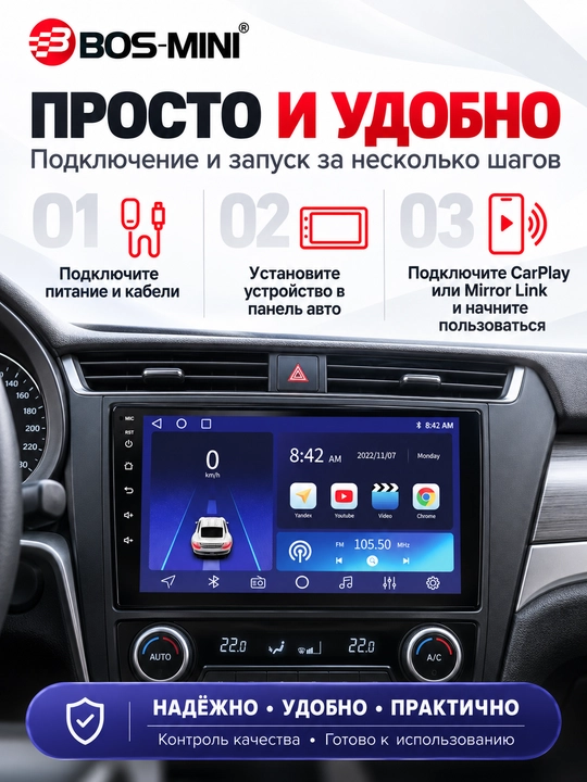 BOS MINI A1 Pro+ автомагнитола 4/64 ГБ, IPS 1280×720, CarPlay/Android Auto
