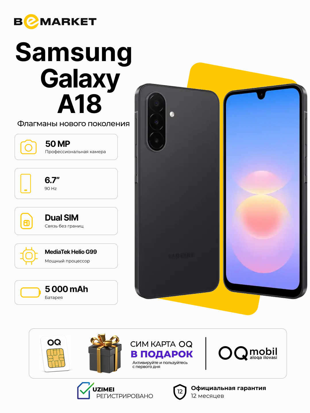 Смартфон Samsung Galaxy A18 - 