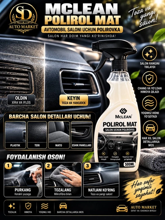 MCLEAN POLIROL MATTE полироль для салона автомобиля, 500 мл