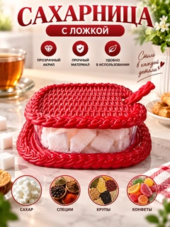 Красный