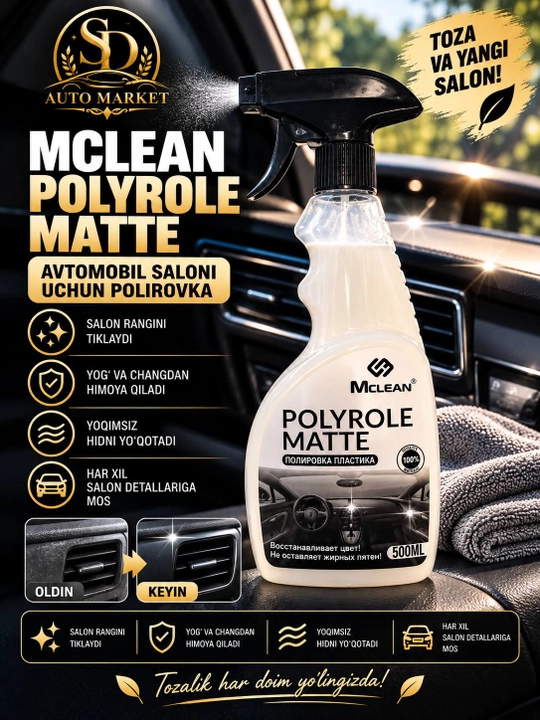 MCLEAN POLIROL MATTE полироль для салона автомобиля, 500 мл