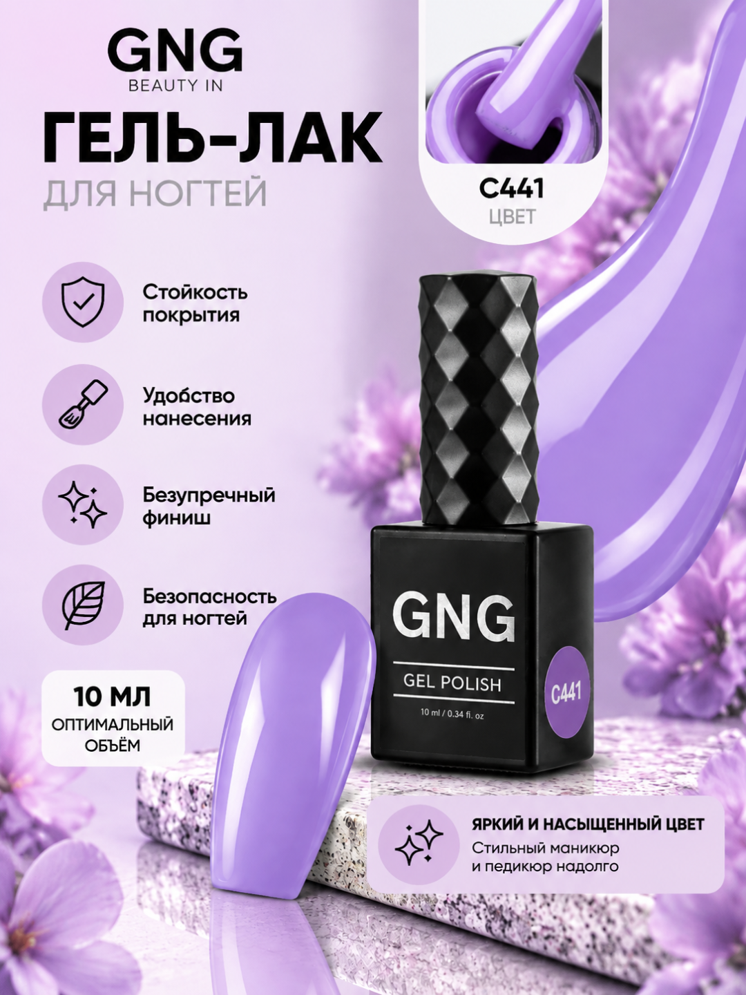 Аметистовый