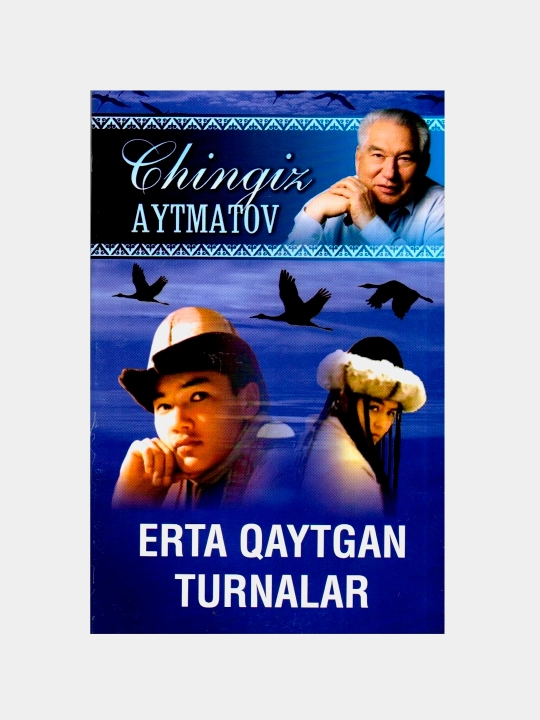 Эрта қайтган турналар, Чингиз Айтматов - 