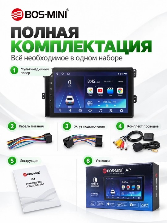 BOS MINI A2 автомагнитола 9″ IPS, 4/64 ГБ, CarPlay, Android Auto, DSP