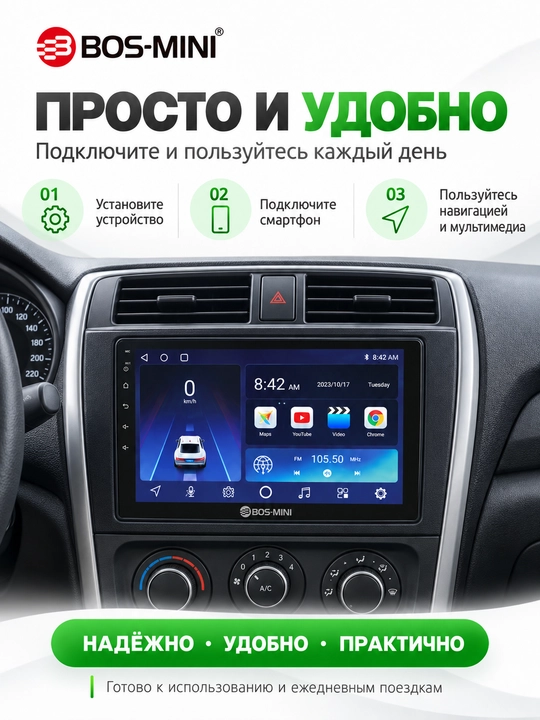 BOS MINI A2 автомагнитола 9″ IPS, 4/64 ГБ, CarPlay, Android Auto, DSP