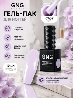 Мятный