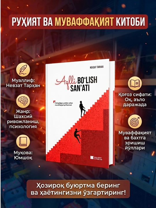 «Aqlli bo'lish san'ati» - 