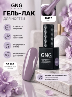Сиреневый