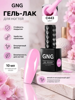 Тёмно-розовый