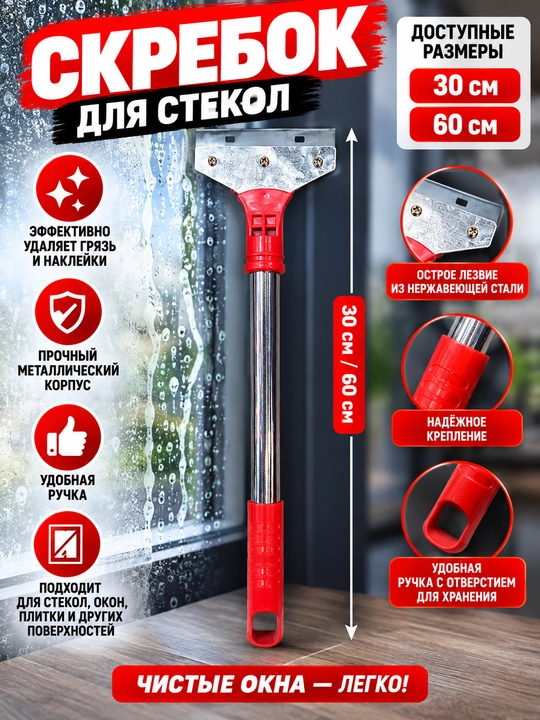 Almashadigan tig‘li qurilish qirg‘ichi "30 sm / 60 sm " - 