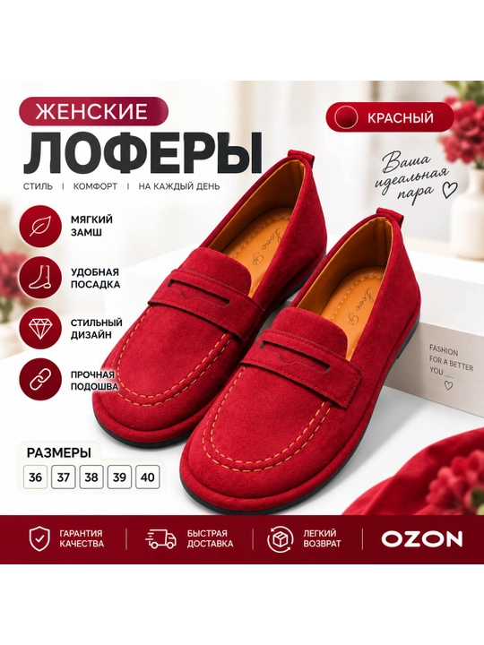 Женские лоферы, современная повседневная обувь